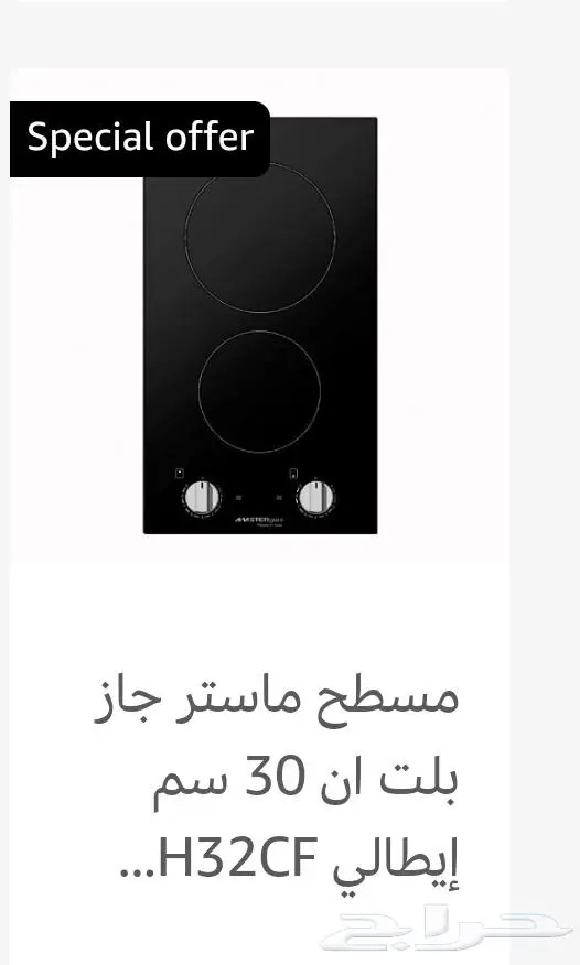 سطح غاز إيطالي غاز سطحي مستر جاز ايطالي 16