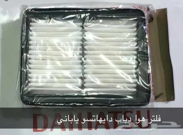 قطع غيار دايهاتسو 23