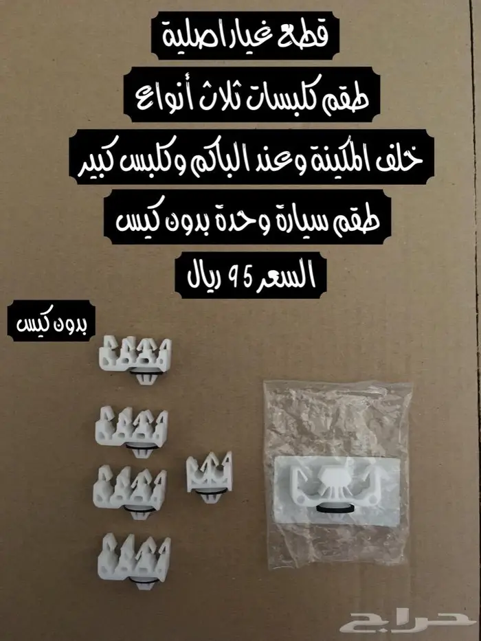 كلبسات مواصير فرامل باترول 1989-1997 ((متوفرة)) 3