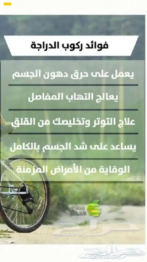 دراجات هوائيه ( نوع هايبرد) شكل تصميم جديد  الدوادمي 25