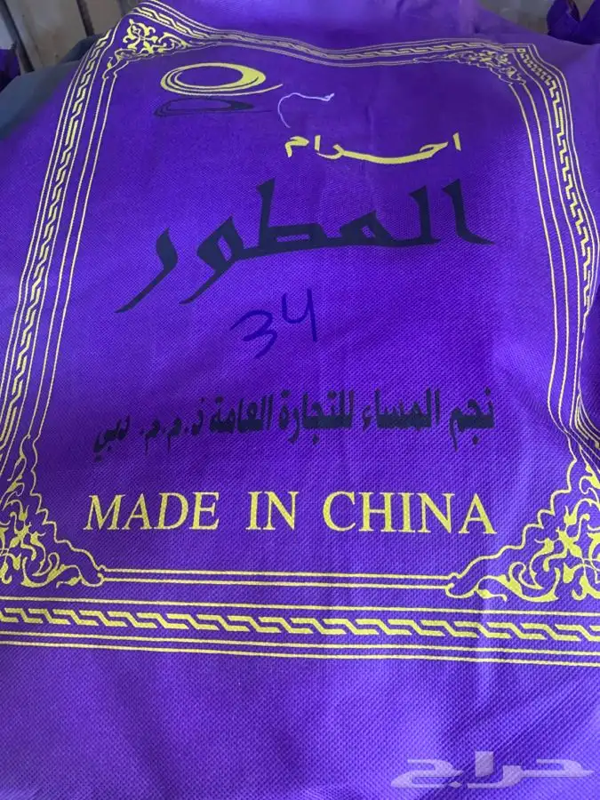 احرام للحج والعمره 0