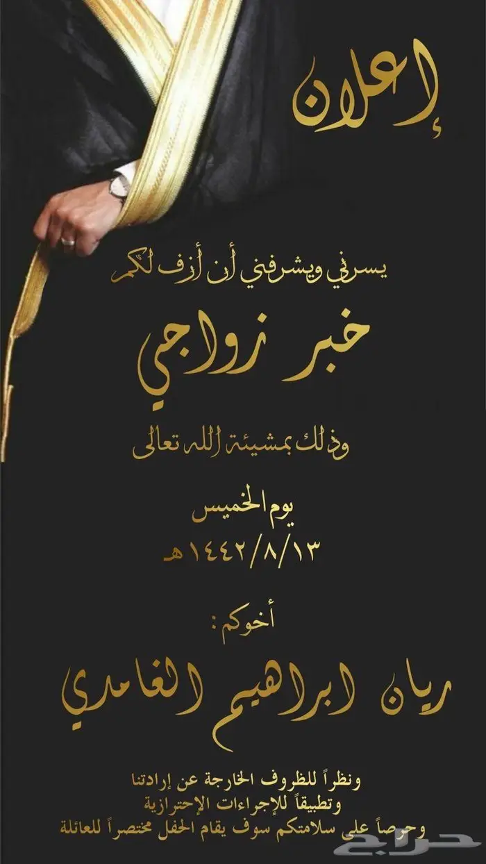 دعوات زواج .سيره ذاتيه 30 ريال 0