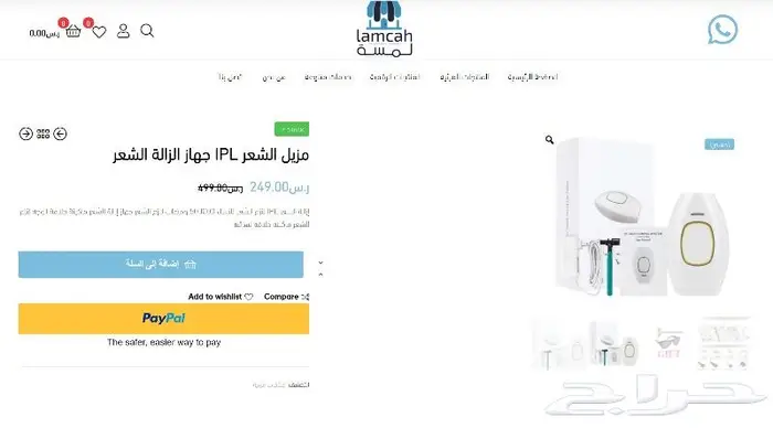 مزيل الشعر IPL جهاز الزالة الشعر 129 فقط 1