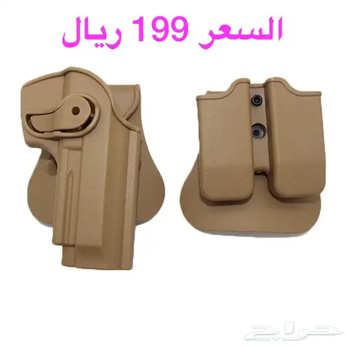 جراب مسدس جلوك 7