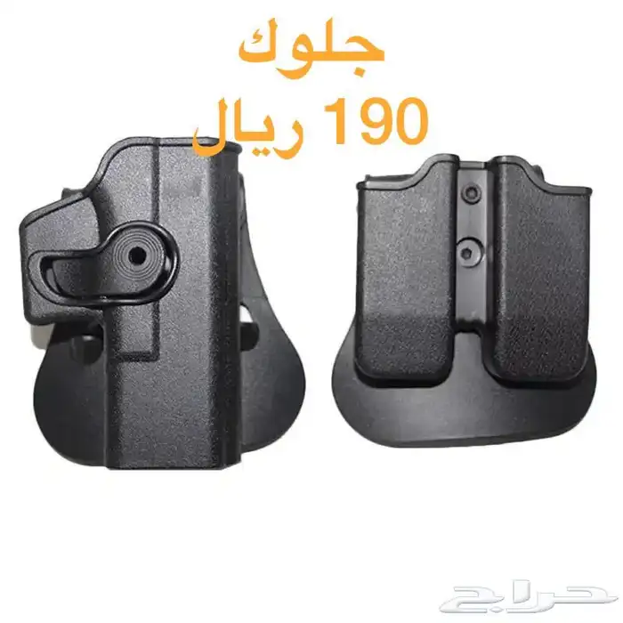 جراب مسدس جلوك 2