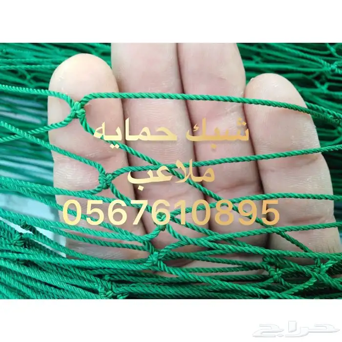 شبك ملاعب شبك بادل صناعه تايلندي ووطني وصيني وكوري 1
