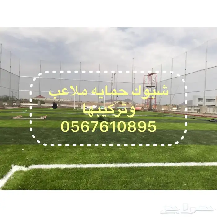 شبك ملاعب شبك بادل صناعه تايلندي ووطني وصيني وكوري 6