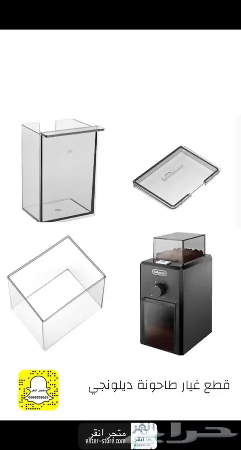 قطع غيار طاحونه ديلونجي Delonghi 0
