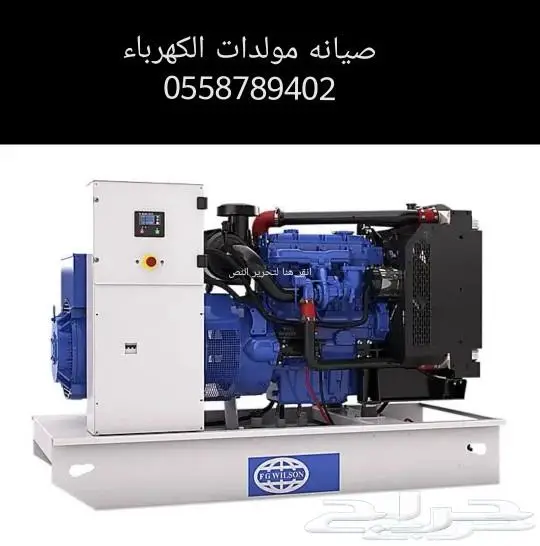 مهندس مواطير كهرباء 1