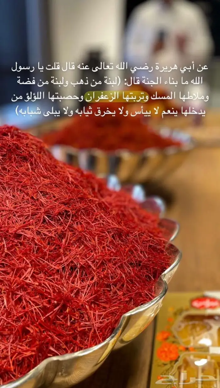 زعفران أفغاني حر سوبر نقيل للتاجر والمستهلك 0