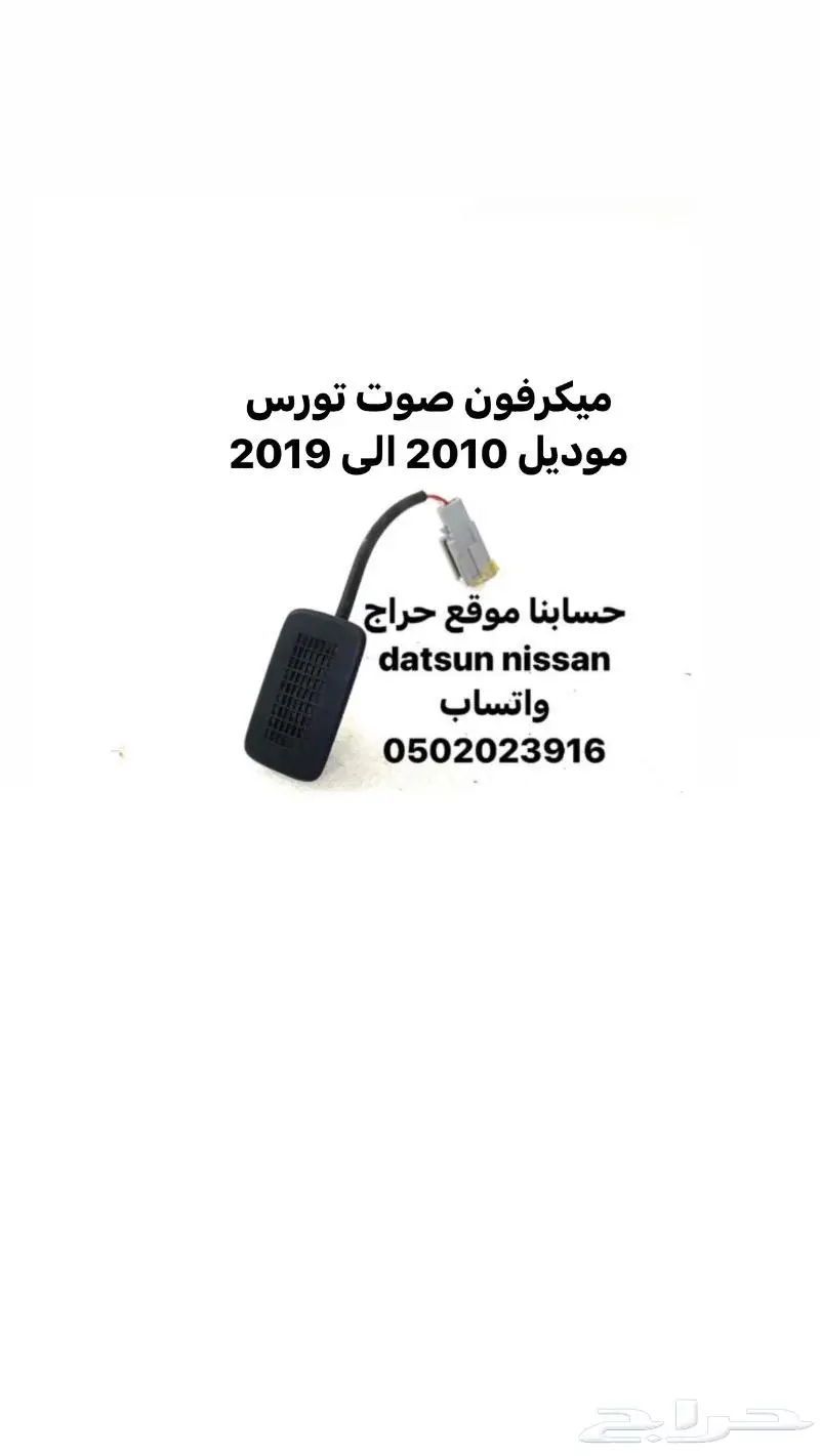 قطع ديكور و اكسسوارات داخليه تورس موديل 2010 الى 2019 26