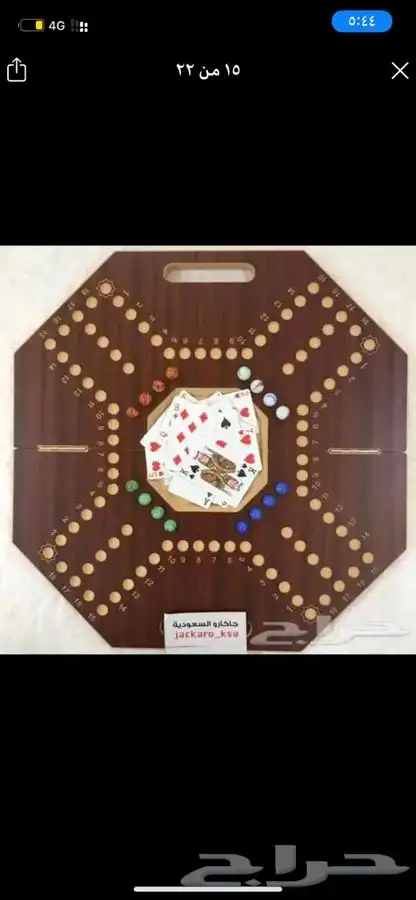 جاكارو السعوديه  3