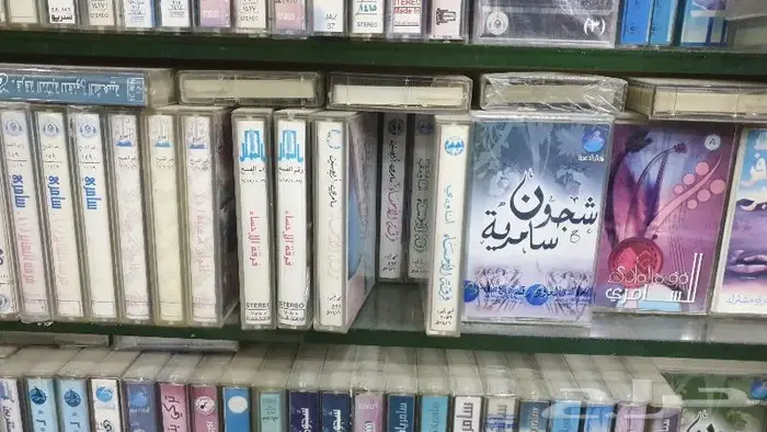 عرض كاسيت كاسيتات اشرطه شريط فنانين 12