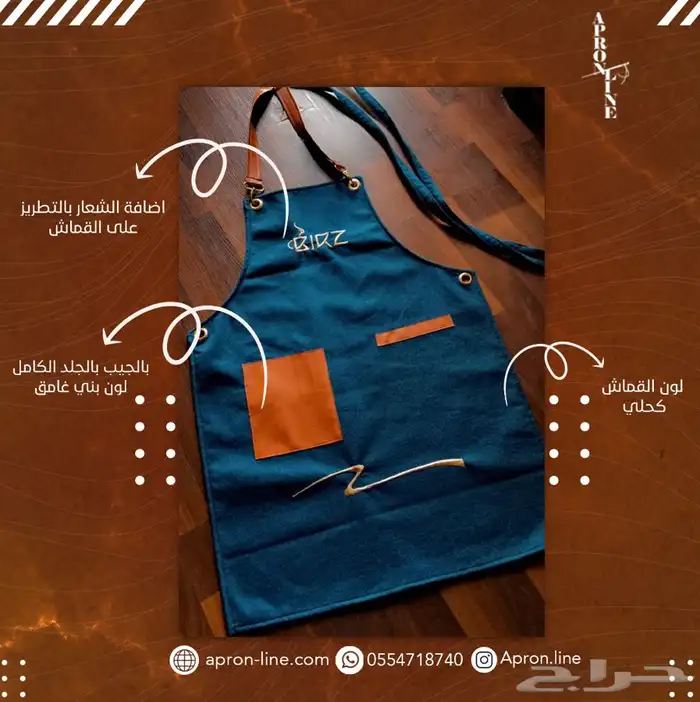 مريلة بشعارك ( تصميم خاص) قماش مقاوم للماء 3