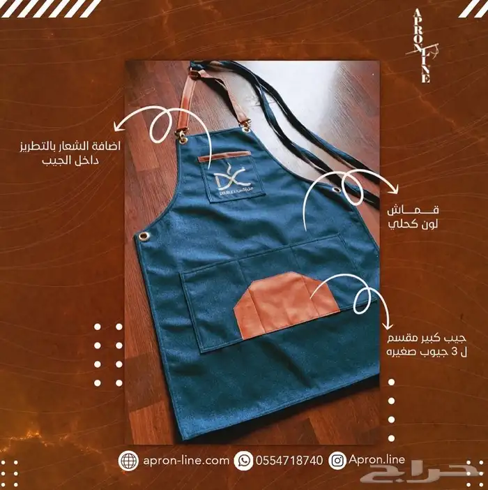 مريلة بشعارك ( تصميم خاص) قماش مقاوم للماء 6