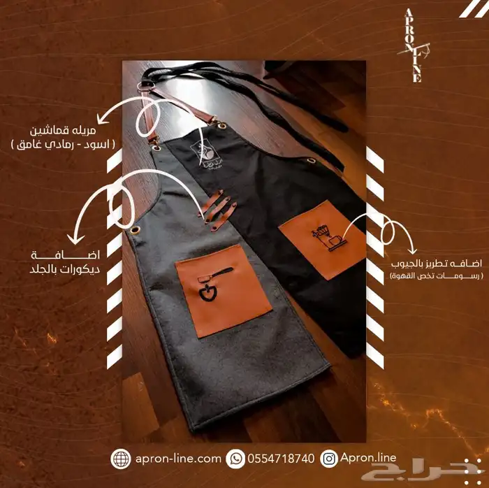 مريلة بشعارك ( تصميم خاص) قماش مقاوم للماء 7