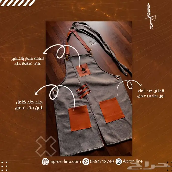 مريلة بشعارك ( تصميم خاص) قماش مقاوم للماء 4