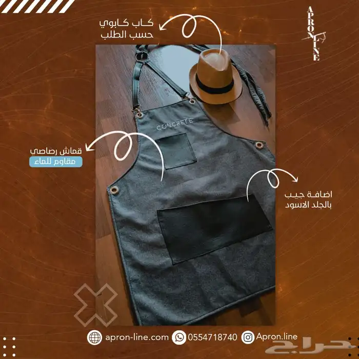 مريلة بشعارك ( تصميم خاص) قماش مقاوم للماء 5