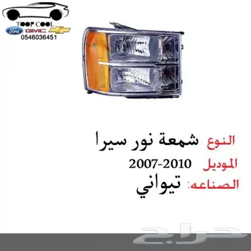 اسطب خلفي سيرا 2007-2013 تايوان 16