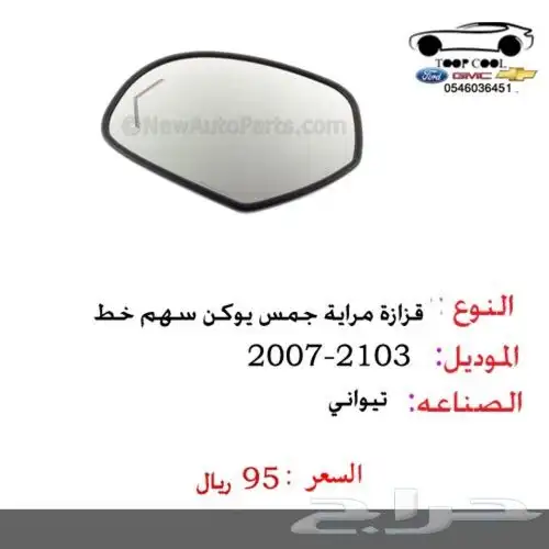 اسطب خلفي سيرا 2007-2013 تايوان 3