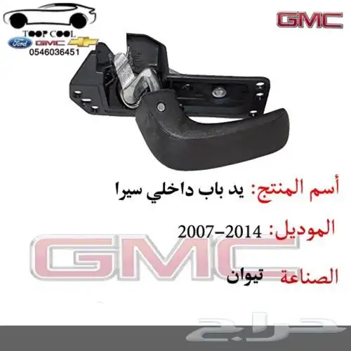 اسطب خلفي سيرا 2007-2013 تايوان 14