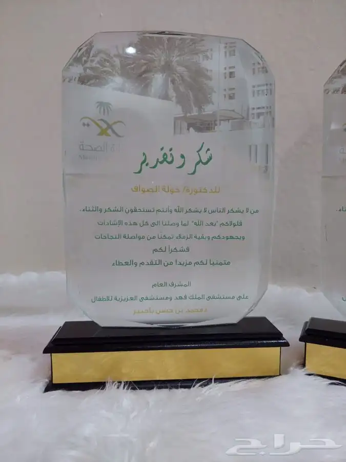 دروع تذكارية باسعار مناسبة 25