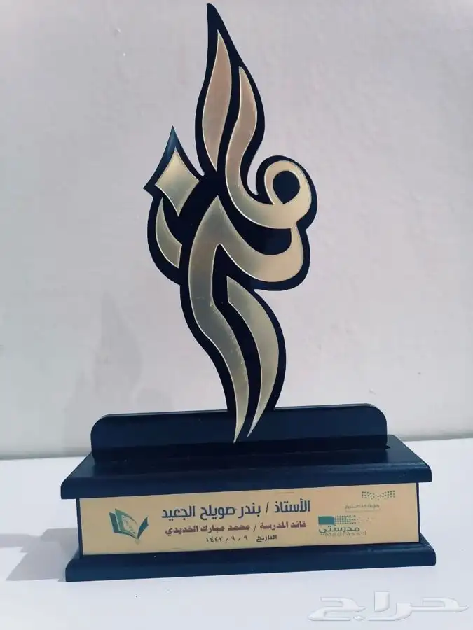 دروع تذكارية باسعار مناسبة 8
