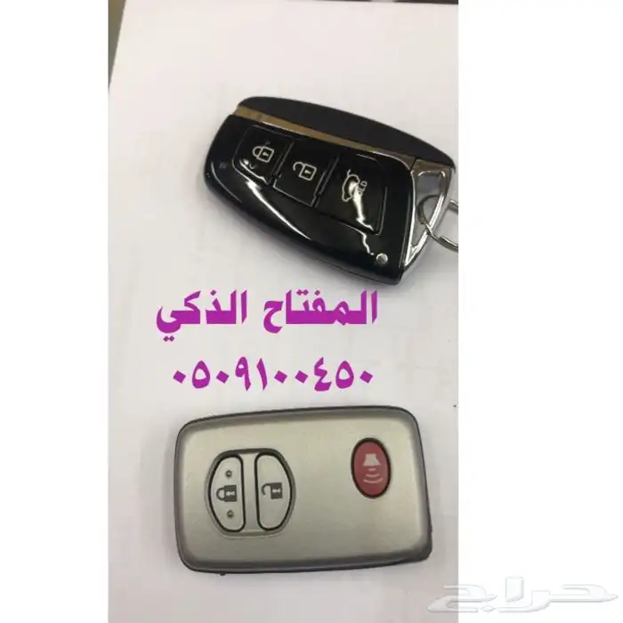 محل مفاتيح المنار السامر برمجة فورد اكسبدشن 0509100450 2
