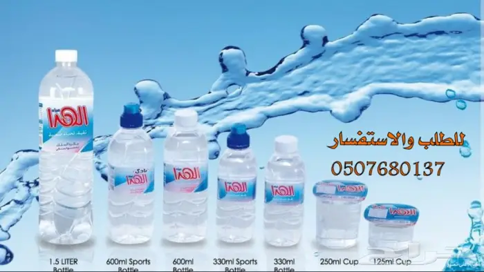 توصيل مياه للمساجد ومنازل وغيرها توصيل مجان 10