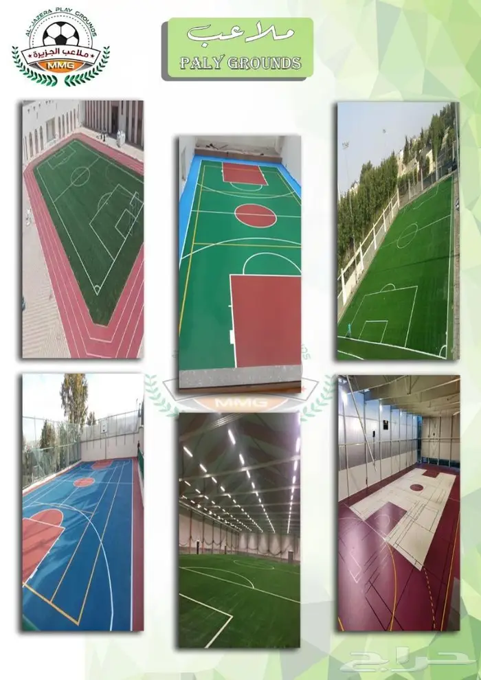 العشب الصناعي للملاعب والحدائق والارضيات المطاطية 11
