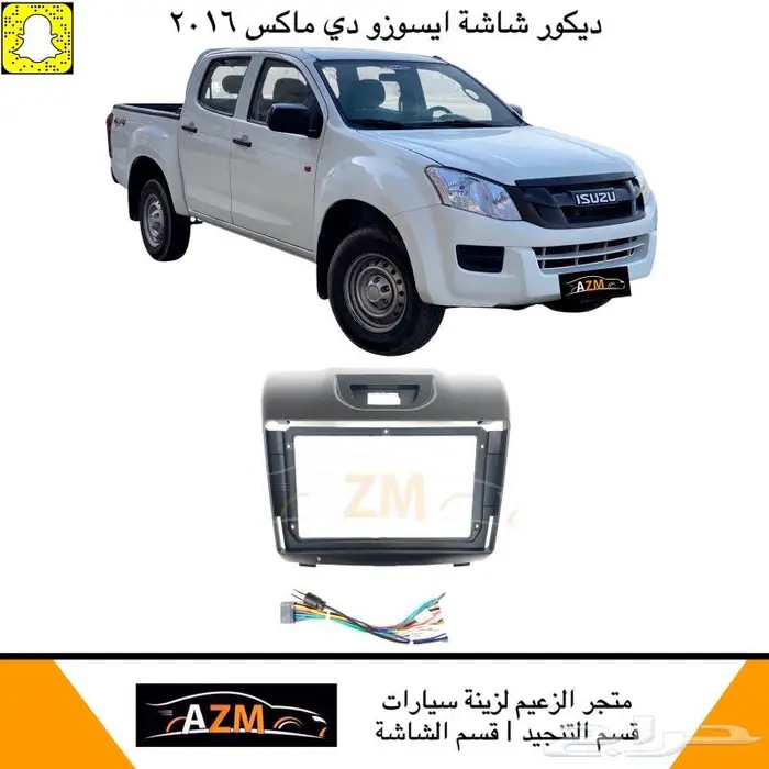 ديكور لجميع السيارات 0