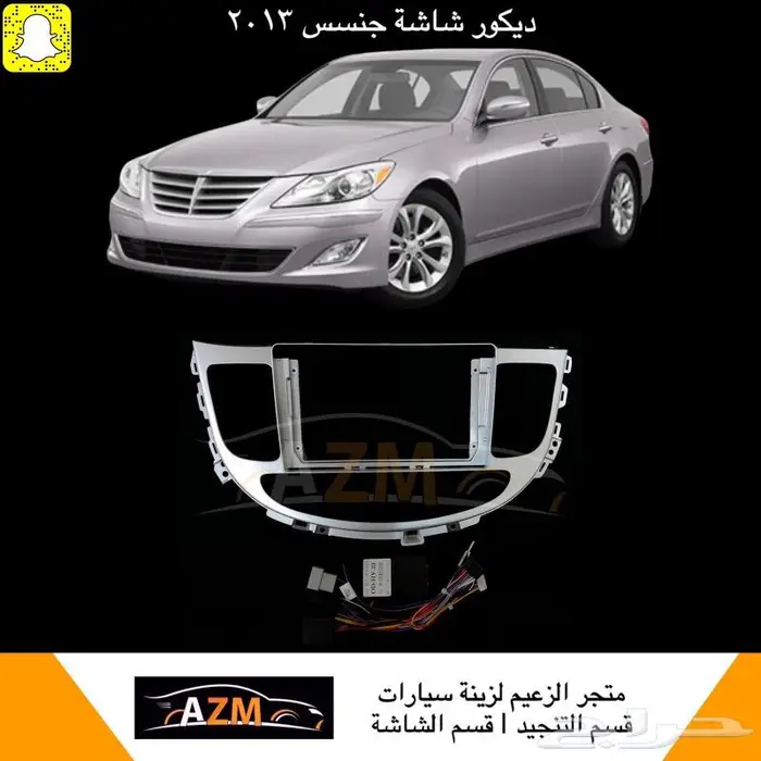 ديكور لجميع السيارات 2