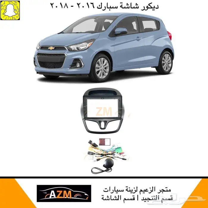 ديكور لجميع السيارات 3