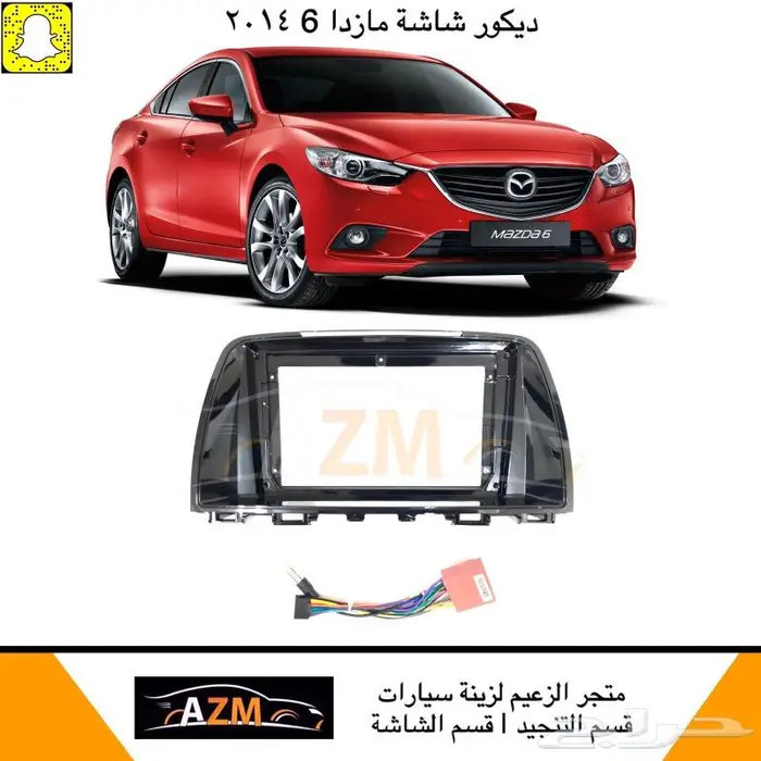 ديكور لجميع السيارات 4