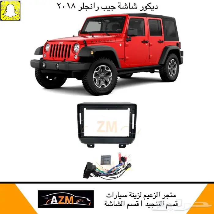 ديكور لجميع السيارات 5