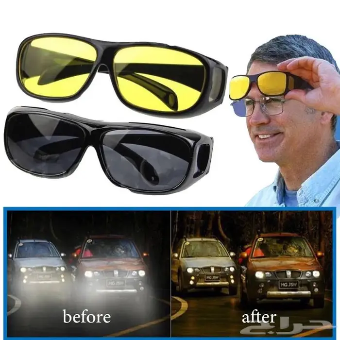 طقم نظارة ليل ونهار 3