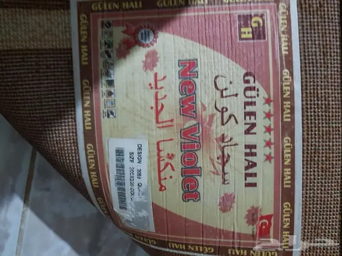 موكيت للبيع ب50 1