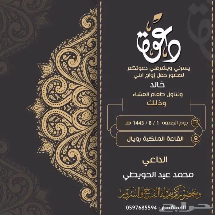 دعوات زواج إلكترونية ( دعوات زواج واتس اب ) ب 20   فقط    1