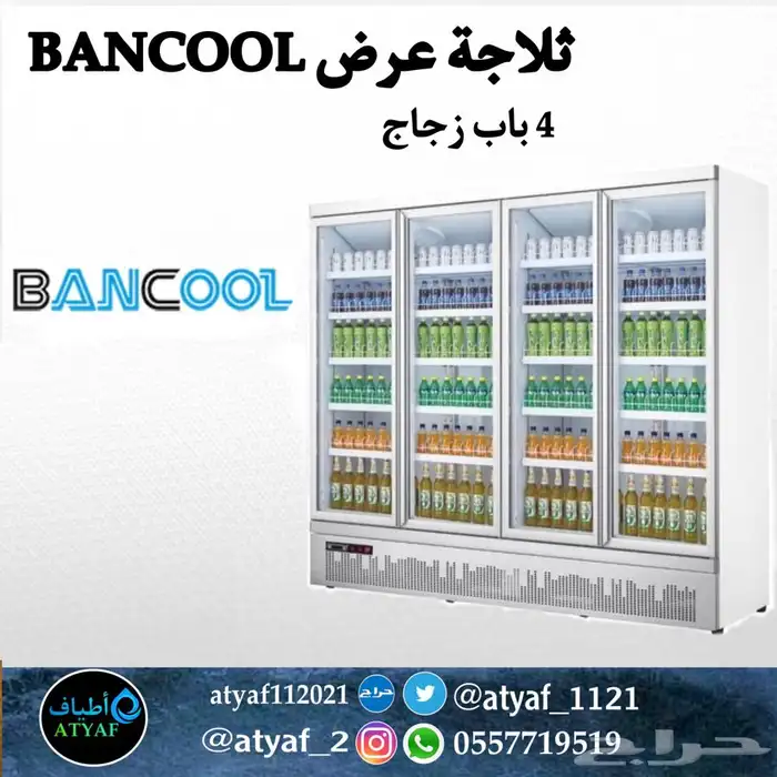 ثلاجة عرض BANCOOL 4 باب - زجاج 5