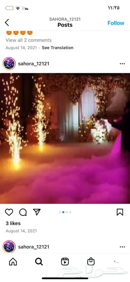 غيوم ارضيه وشرار امن 1