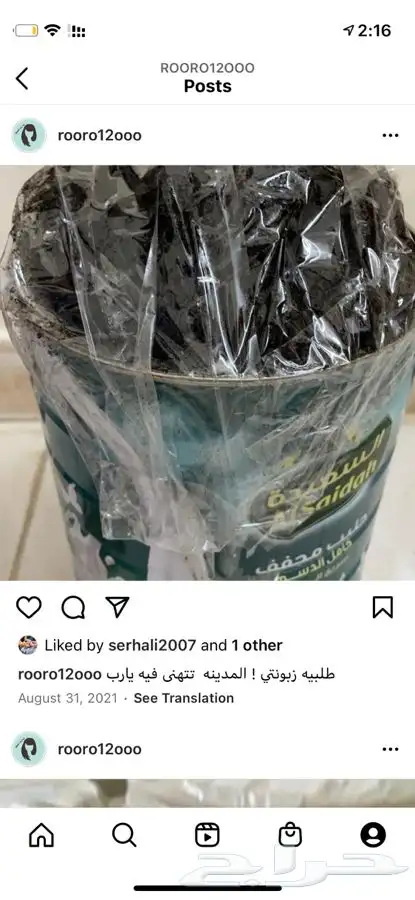 بخور 0