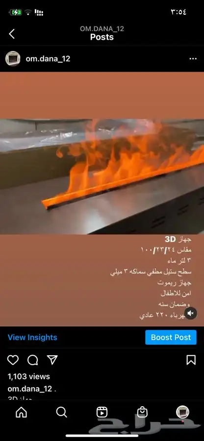 دفايه أوربيه وأجهزة مدافئ مقاسات مختلفه ومواصفات مميزه. 5