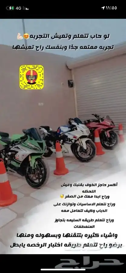 تدريب ع قياده الدرجات الناريه ريس 750هارلي مدرب معتمد   5