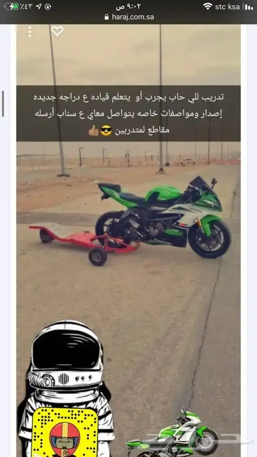 تدريب ع قياده الدرجات الناريه ريس 750هارلي مدرب معتمد   8