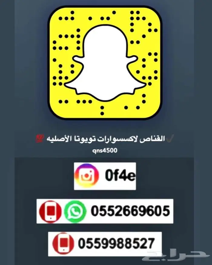القناص لاكسسوارات ربع وشاص بريمي . ترهيم اصلي 52
