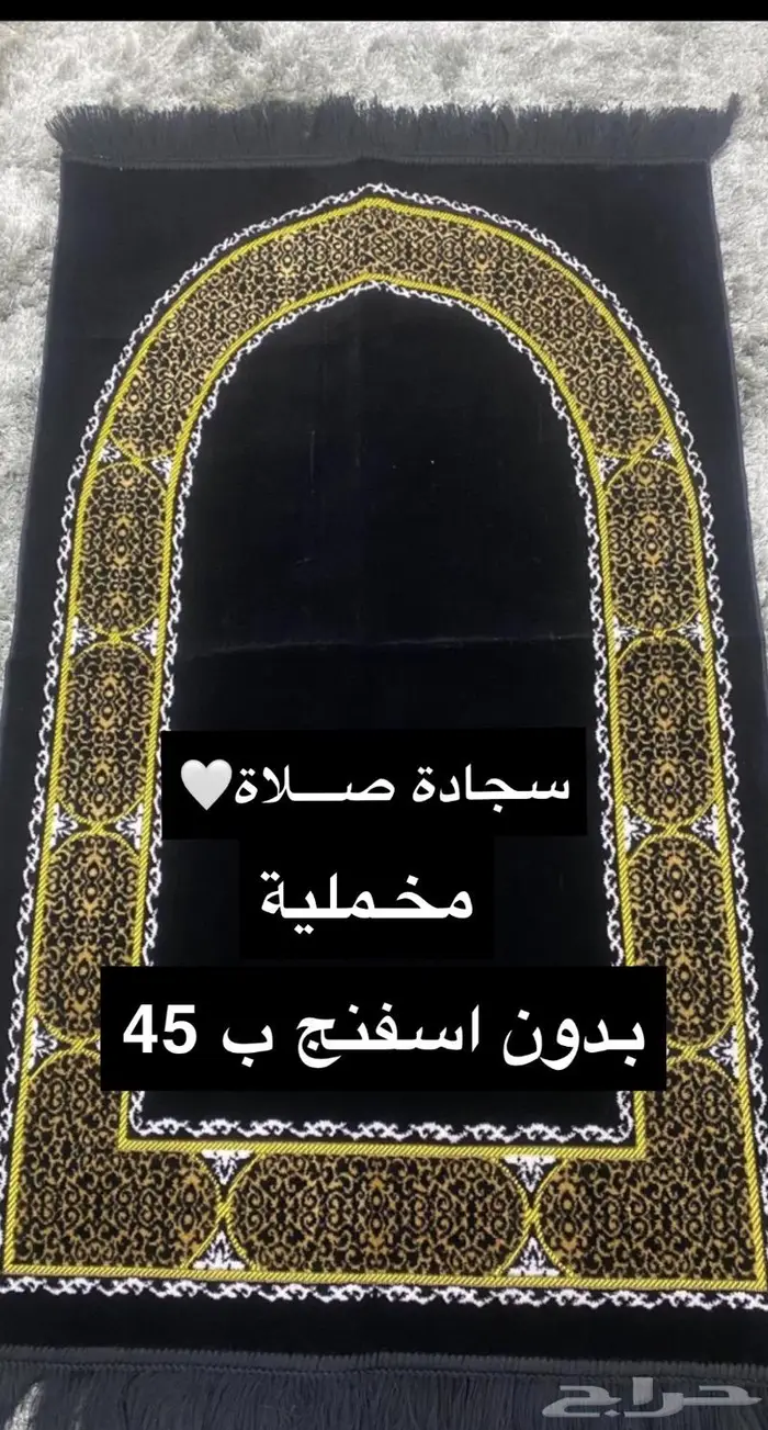 سجادة صلاة كسوة الكعبة و الروضة مع الكتابة 1