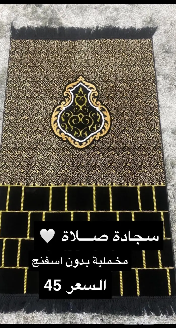 سجادة صلاة كسوة الكعبة و الروضة مع الكتابة 2