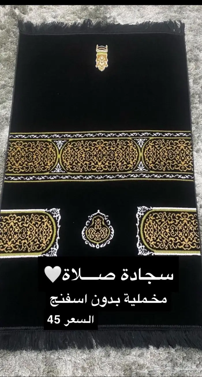 سجادة صلاة كسوة الكعبة و الروضة مع الكتابة 4