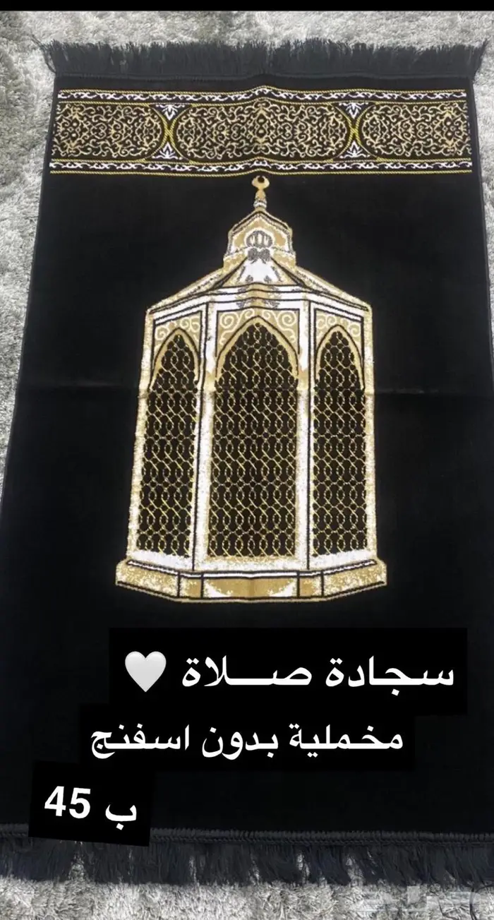 سجادة صلاة كسوة الكعبة و الروضة مع الكتابة 5