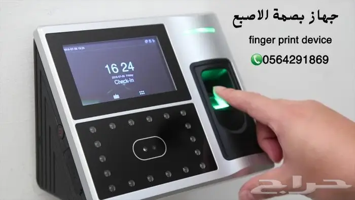 جهاز بصمه حضور وانصراف الموظفين .سعر حصري 0